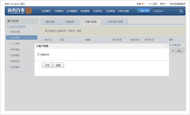 流程图
