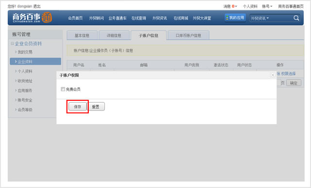 流程图